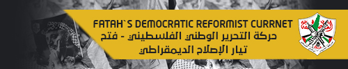 تيار الإصلاح الديمقراطي في حركة فتح تيار الإصلاح الديمقراطي في حركة فتح