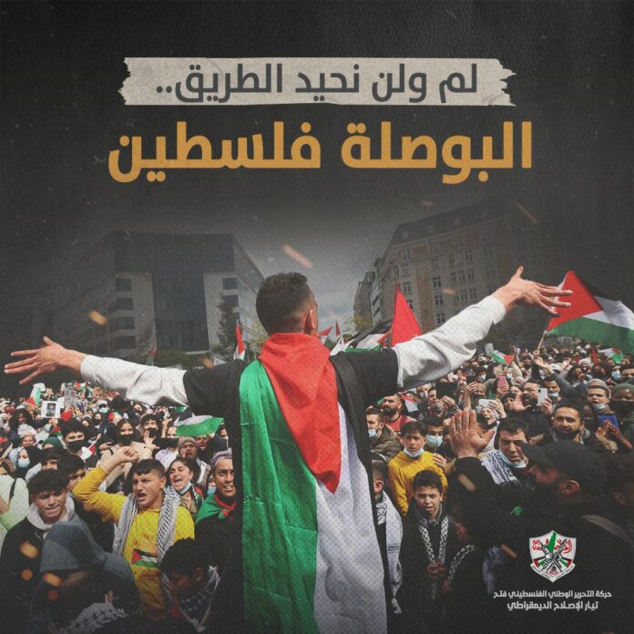 يوم التضامن مع الشعب الفلسطيني (3)