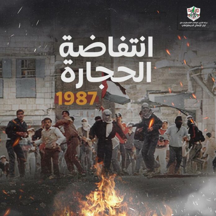 حملة الانتفاضة