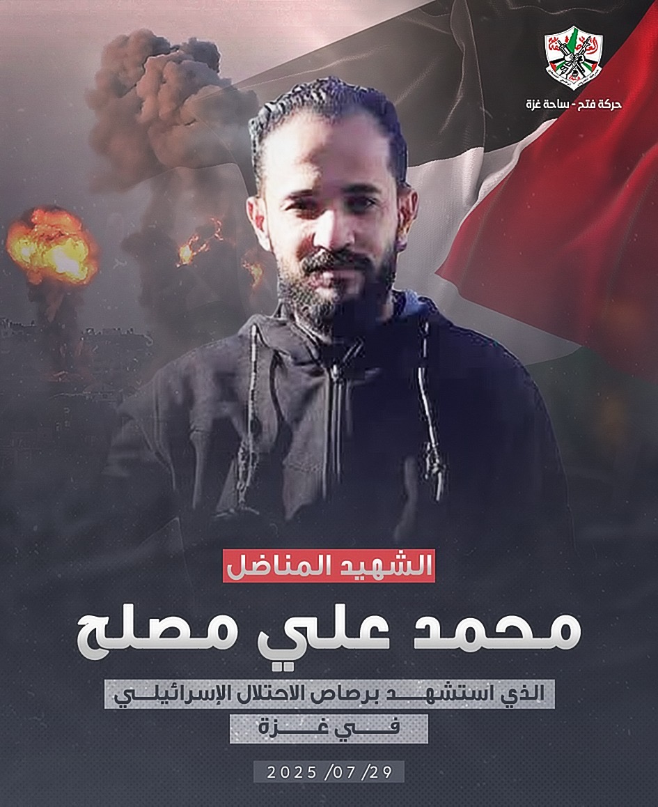 04dc62bd-70be-4523-8a1c-e5ffd73b3823 الشهيد المناضل: محمد علي مصلح